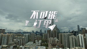 The Impossible Order