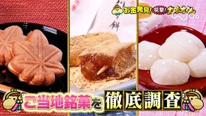 Episode 233