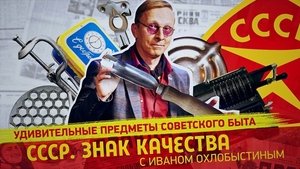 Episode 108