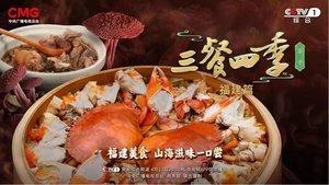 Fujian