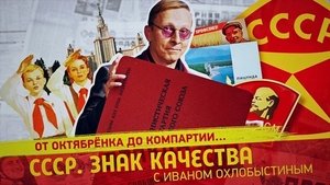 Episode 83