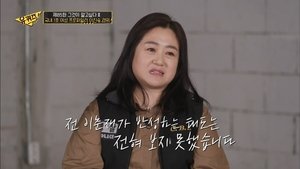 Episode 85