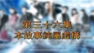 Episode 36