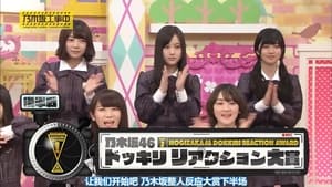 Nogizaka Prank Reaction Award! Part 2