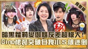Episode 747