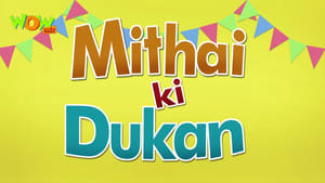 Mithayi ki dukan