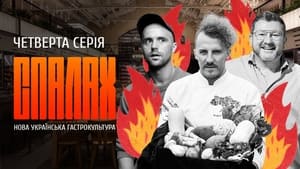 New Ukrainian Gastronomic Culture