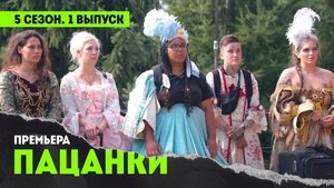 Episode 1