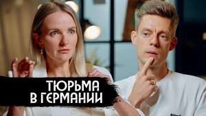 Episode 19