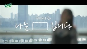 Episode 124