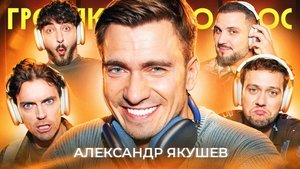 Episode 86