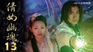 Episode 13