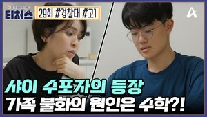 Episode 29
