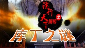 Episode 3