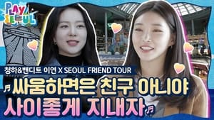 Chungha & BVNDIT Yiyeon X Seoul Friend Tour