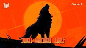 Episode 2
