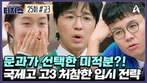 Episode 24