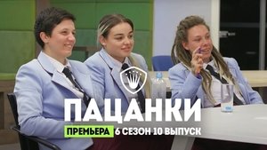 Episode 10