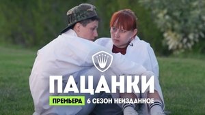 Episode 16