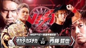 Wrestle Kingdom 12 In Tokyo Dome