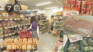 Salvaging Bargains at a Tokyo Grocery Store