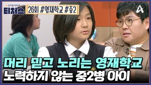 Episode 26