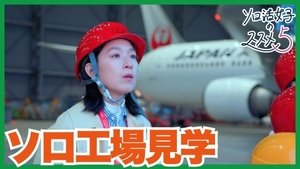 Episode 9