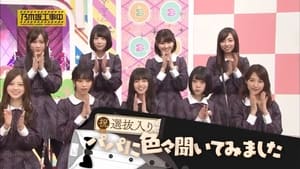 We Asked The Fathers Of The New Senbatsu Members!