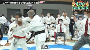 Mr. Ossu's 'Ossu! Karate-do' Episode 4, and more