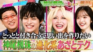 Episode 207