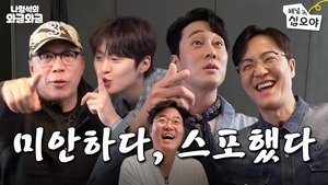 Episode 17