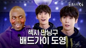 The sexy bad guy DOYOUNG of NCT returns solo!