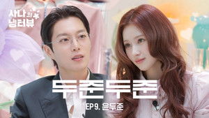 Sana's Fridge Interview: Doojoon (HIGHLIGHT)