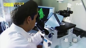 Korea Genome Bank (1)