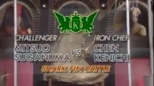 Chen vs Mitsuo Suganuma (Shark Fin Battle)