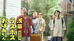 Episode 11