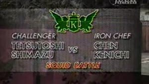 Chen vs Tetsutoshi Shimazu (Squid Battle)