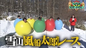 Snow Mountain Balloon Tarō Race, and more