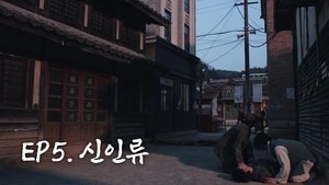 Episode 9