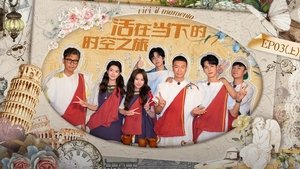 Episode 3 (Part 1)