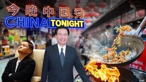 China-Taiwan Tensions and Beijing Billionaire Crackdown