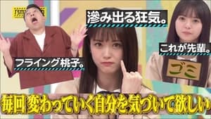 Nogizaka's Rules Part 1