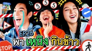 Episode 26