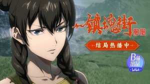 Episode 26