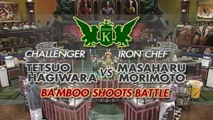 Morimoto vs. Tetsuo Hagiwara (Bamboo Shoots Battle)