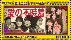 Nogizaka 46 Valentine Strategy - Part 3 & 29th Single members announcement