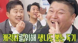 Shin Hyun Joon, Kim Min Kyung, Lee Moon Sik