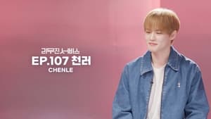 NCT Dream's Chenle