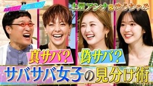 Episode 204