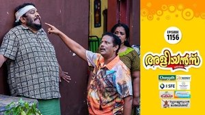 The Brothers' Cunning Plan